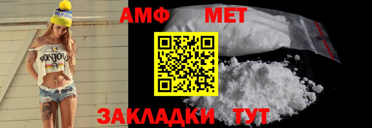 АМФЕТАМИН Розовый Ртищево