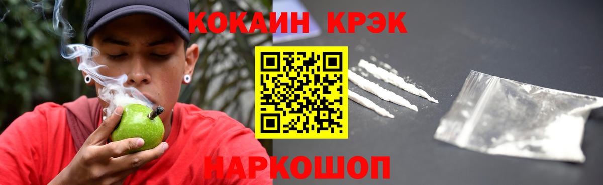Cocaine VHQ Ртищево