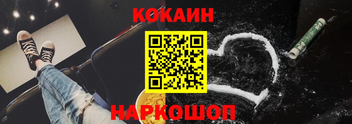 КОКАИН Перу  COCAIN 97%  Кокаин  Вход с VPN  Ртищево 