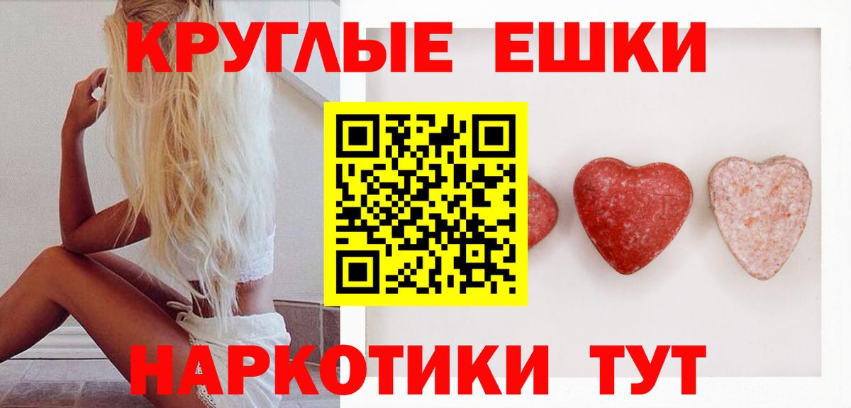 Ecstasy ешки  Ecstasy  OMG ссылки  darknet телеграм  Вход с VPN  Ртищево  ЭКСТАЗИ круглые 