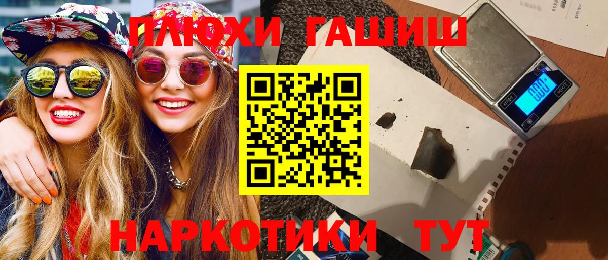 Ртищево  ГАШИШ гарик  Вход с VPN  продажа наркотиков  ГАШИШ хэш 