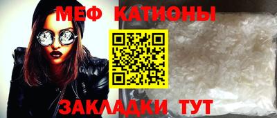 мефедрон VHQ Обнинск