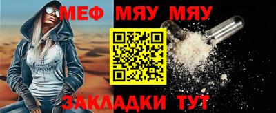 меф Пенза