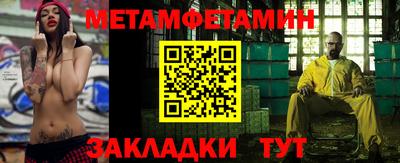 метамфетамин Обь