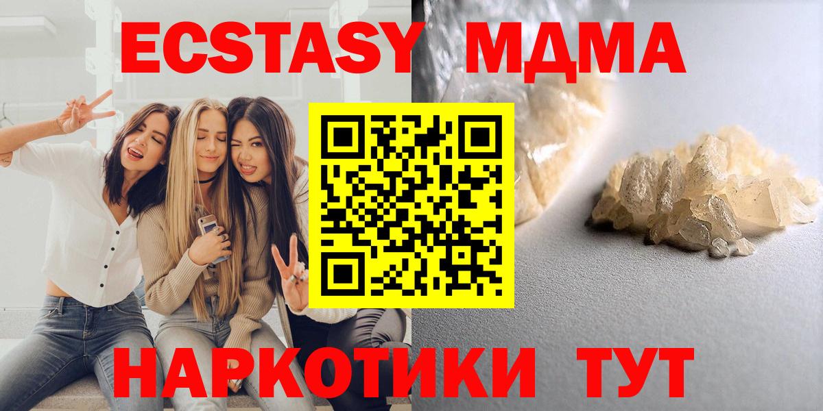 MDMA  МДМА Molly  Вход с VPN  Ртищево 