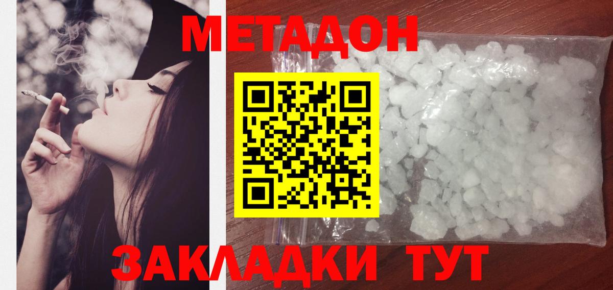Метадон methadone  Метадон VHQ  Вход с VPN  Ртищево 