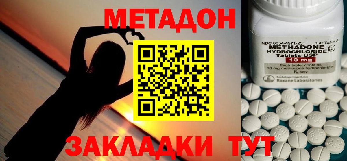 МЕТАДОН VHQ Ртищево