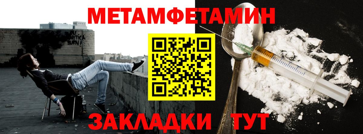 МЕТАМФЕТАМИН мет Ртищево