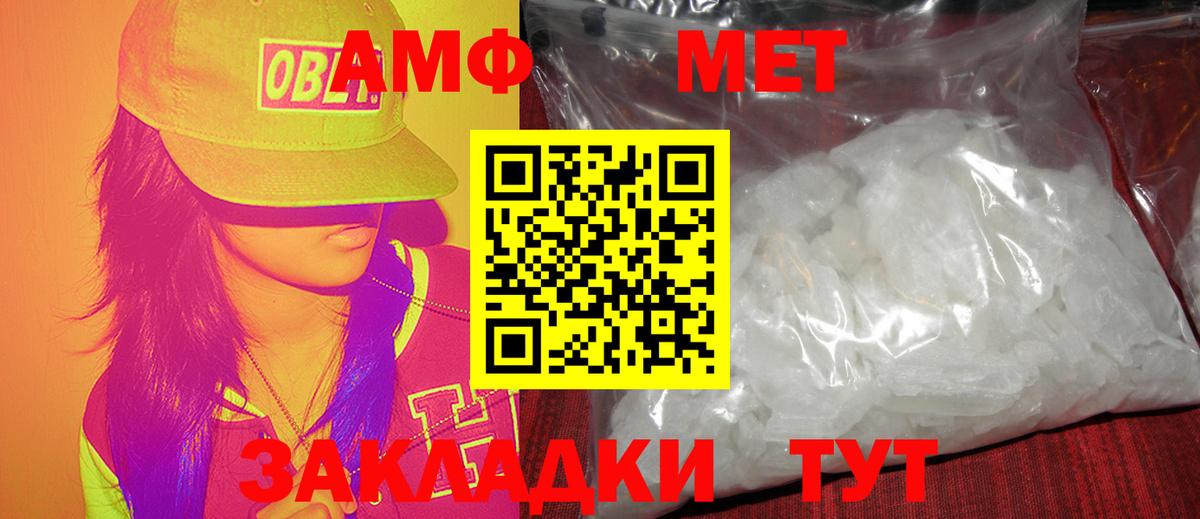 МЕТАМФЕТАМИН  Вход с VPN  Ртищево  МЕТАМФЕТАМИН витя 