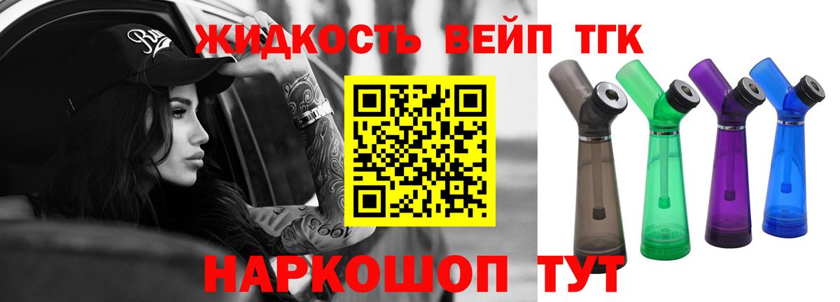 Ртищево  Дистиллят ТГК Wax  Вход с VPN 